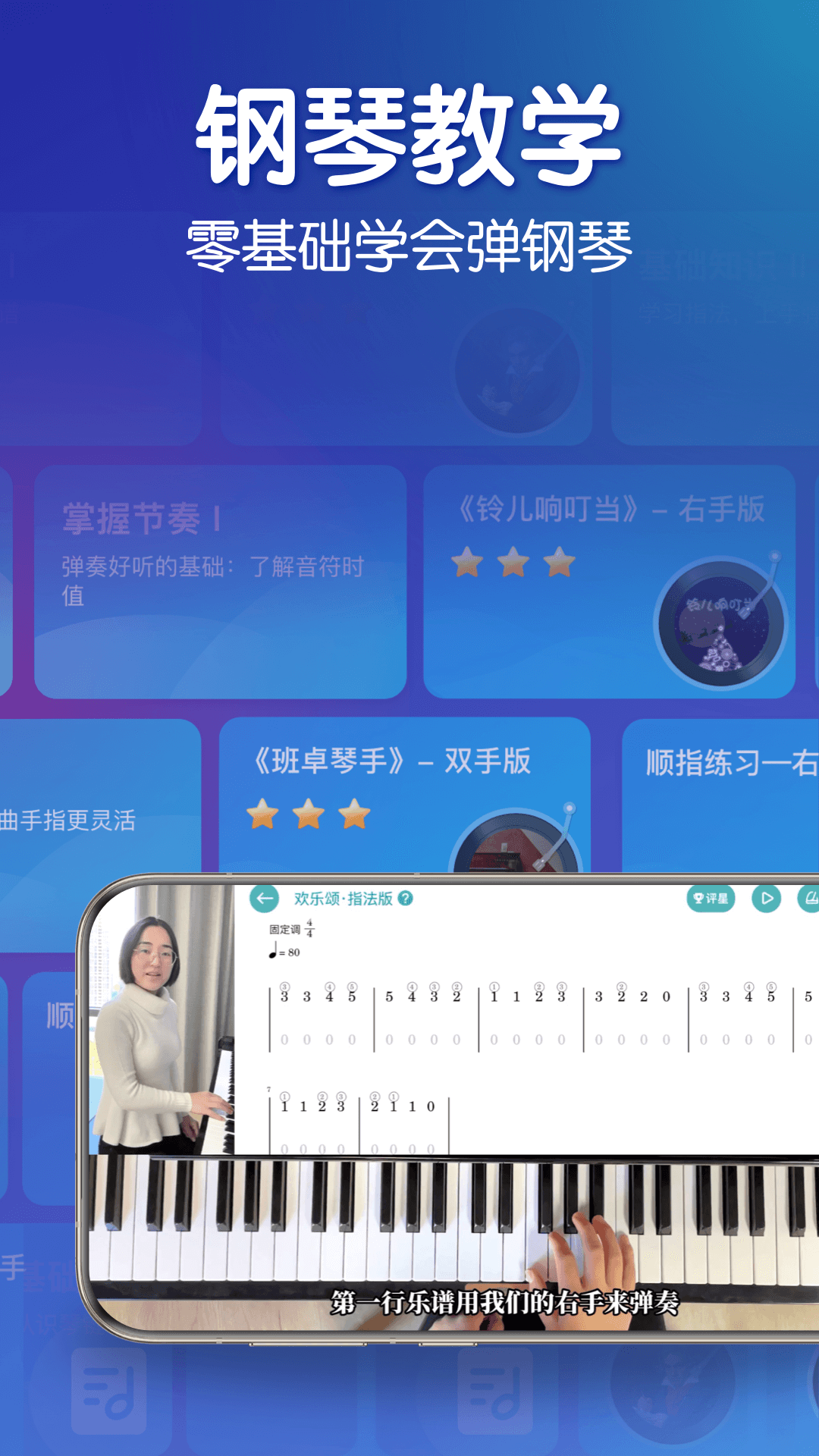 來音鋼琴 v6.4.7 1