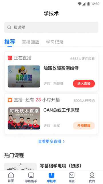 共軌之家 v7.52.18 0