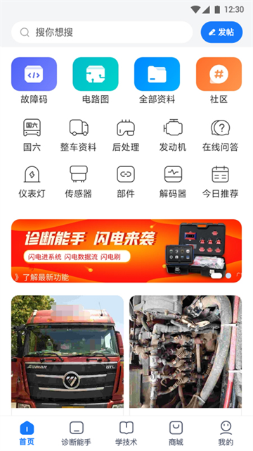 共軌之家 v7.52.18 1