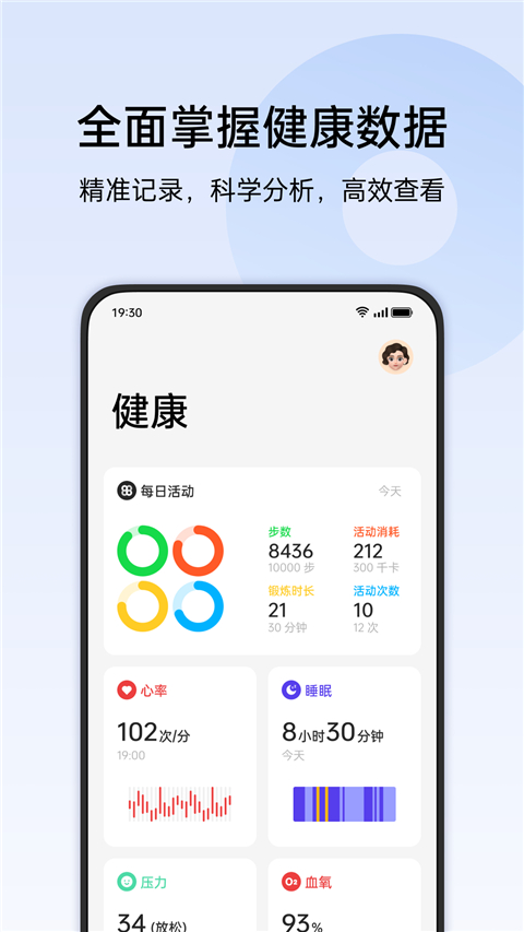 oppo歡太健康運(yùn)動(dòng)app2