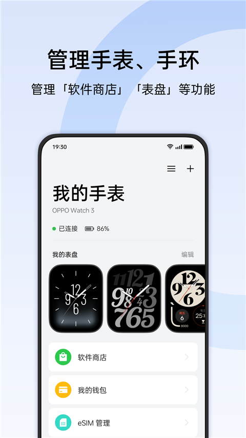 oppo歡太健康運(yùn)動(dòng)app3