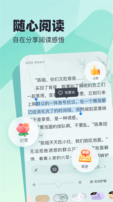 米讀極速版小說免費下載 v2.51.0.0919.1200安卓版 0