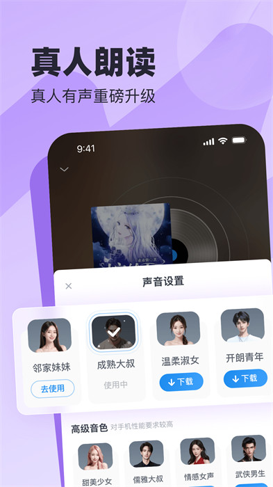 米讀極速版小說免費下載 v2.51.0.0919.1200安卓版 3