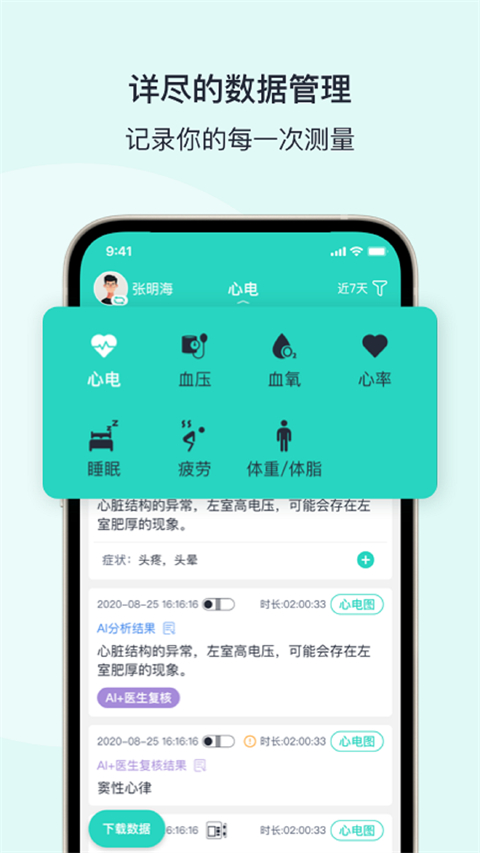 樂普健康手環(huán)app v2.7.84 安卓版 2