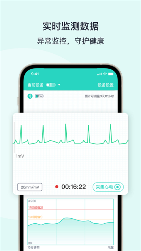 樂普健康手環(huán)app v2.7.84 安卓版 0