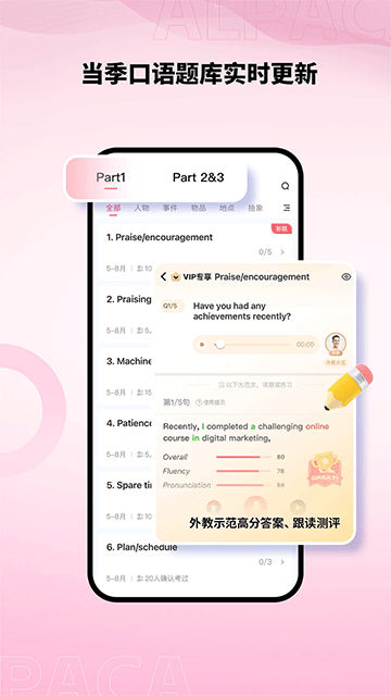 羊駝雅思備考 v5.2.2 官方安卓版 0