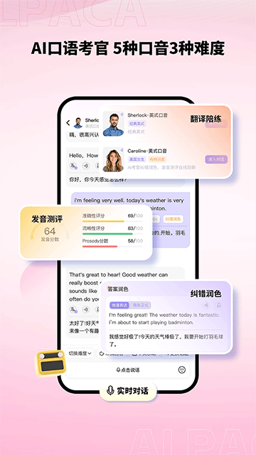 羊駝雅思備考 v5.2.2 官方安卓版 3