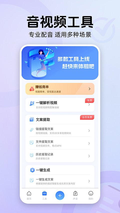 魔喑工坊免費版 v4.0.9 安卓版 2
