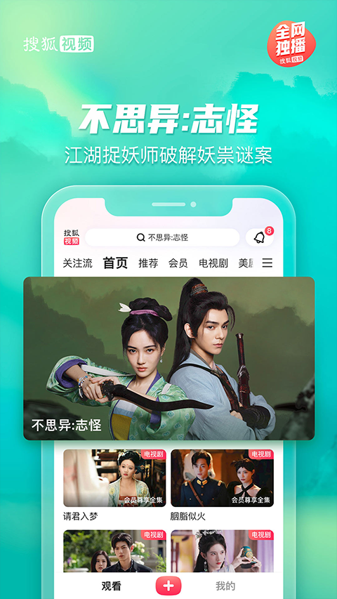 搜狐影音軟件(搜狐視頻)0