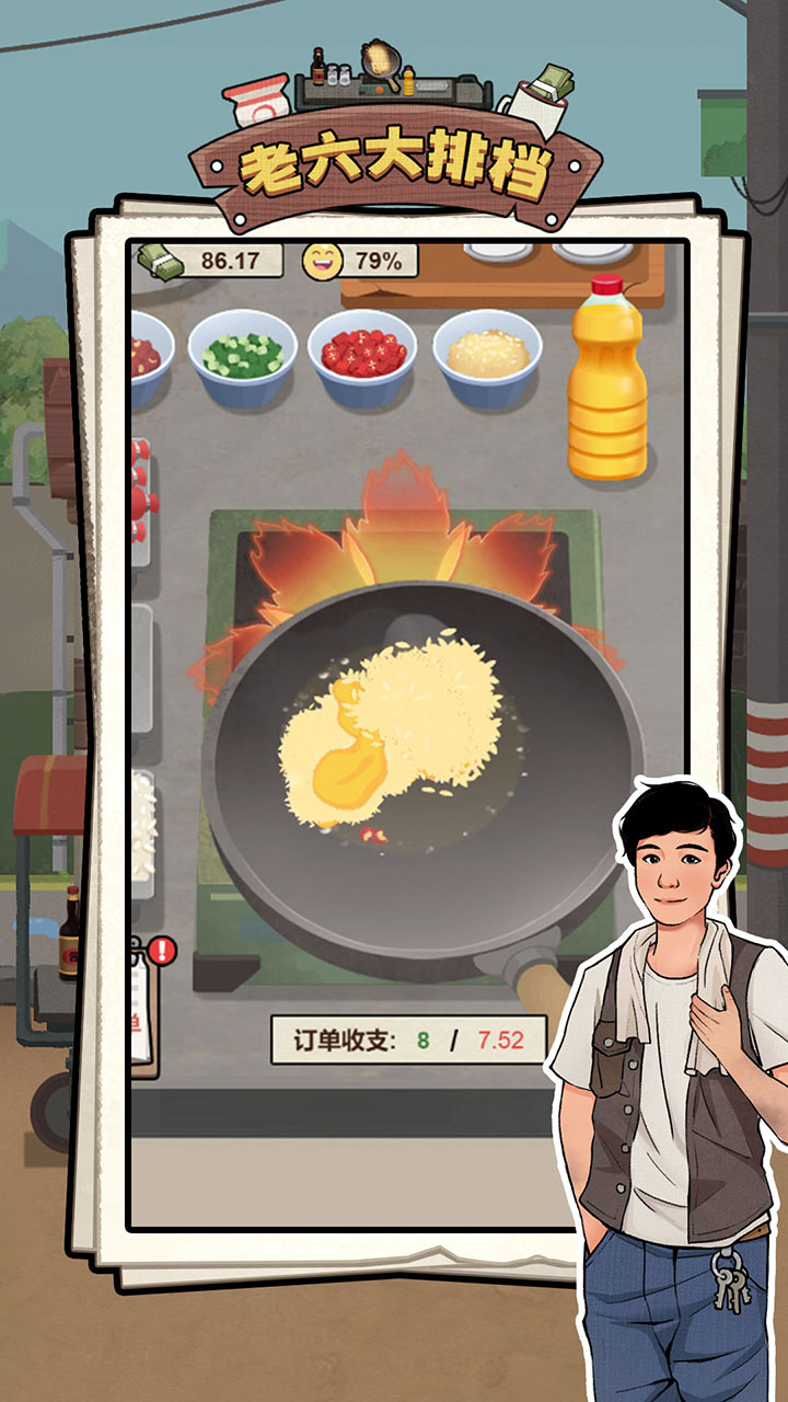 老六大排檔免廣告 v1.0.3 3