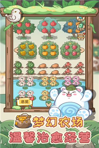 不思議莊園游戲 v1.0.2 3