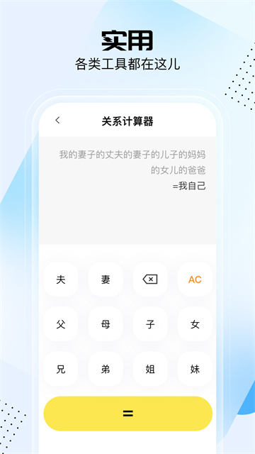 悟空工具箱 v2.2.3.01 最新版 0