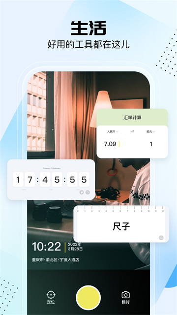 悟空工具箱 v2.2.3.01 最新版 1