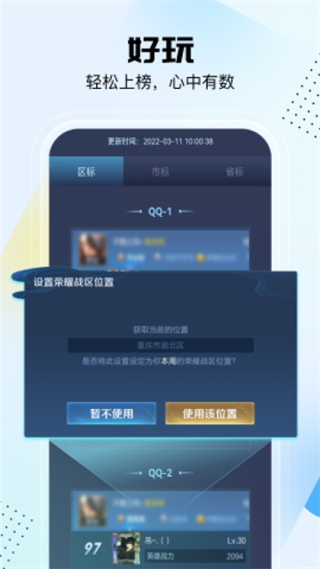 悟空工具箱 v2.2.3.01 最新版 3