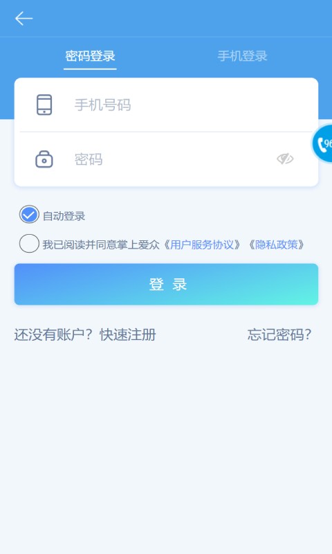 西充愛眾燃?xì)饨毁M(fèi)(掌上愛眾)1