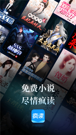 瘋讀小說app v1.2.3.6最新版 0