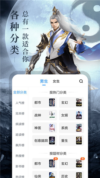 瘋讀小說app v1.2.3.6最新版 1