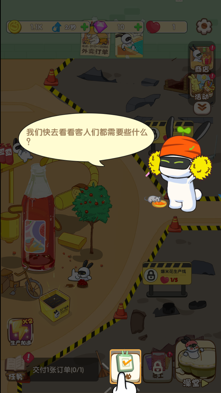 兔克的餐廳免廣告 v1.3.9 安卓版 3