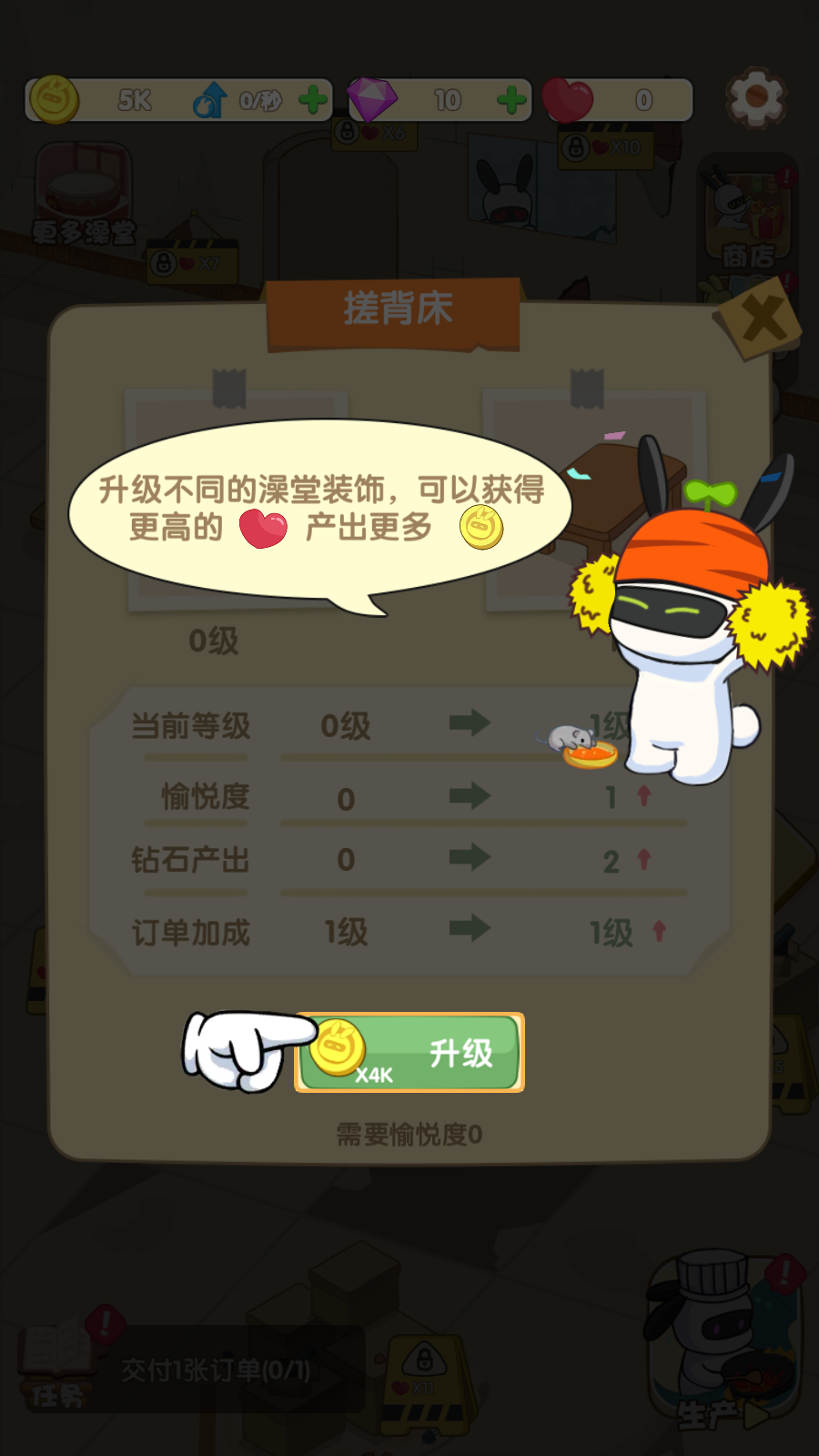 兔克的餐廳免廣告 v1.3.9 安卓版 0