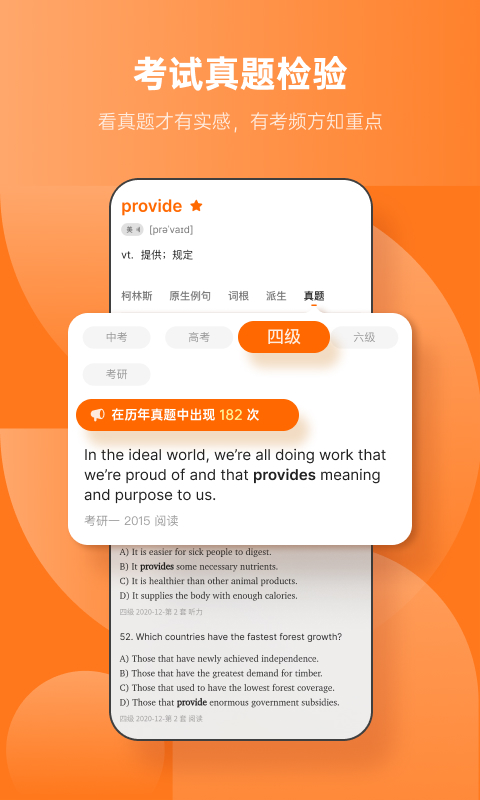 不背單詞app官方版 v5.9.14安卓版 0