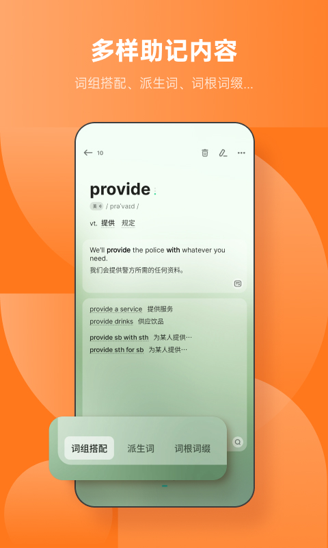 不背單詞app官方版 v5.9.14安卓版 4
