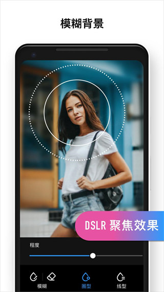 專業(yè)照片編輯器 v1.673.228安卓版 0