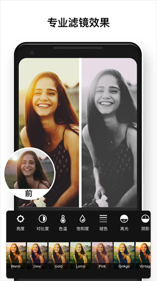 photo editor pro apk(照片編輯器專業(yè)版) v1.351.90 安卓版 2