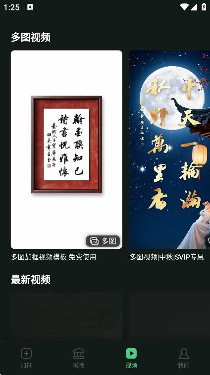 加畫框 v3.3.0 1