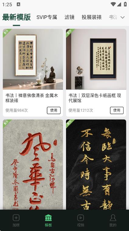 加畫框 v3.3.0 2