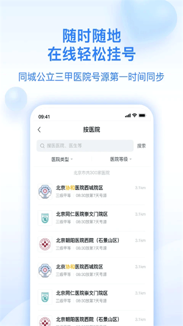 妙手醫生 v6.4.37 0