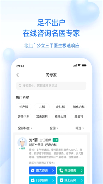 妙手醫生 v6.4.37 3