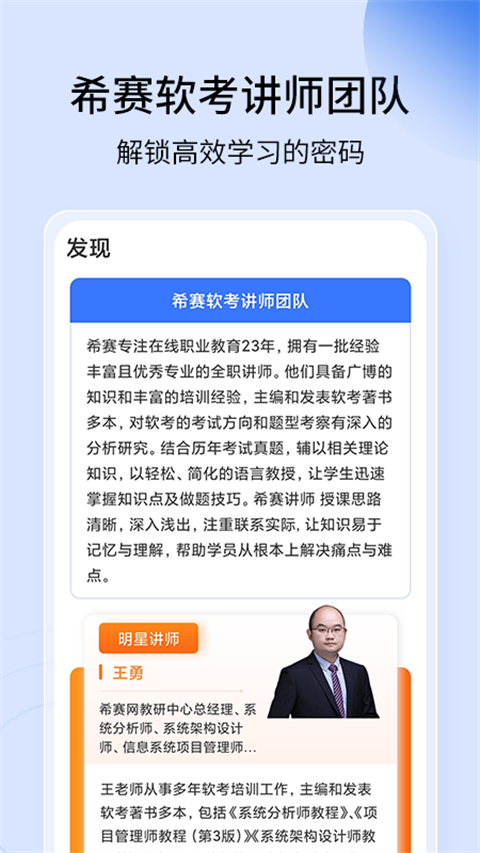 希賽軟考助手 v4.1.1 安卓版 4