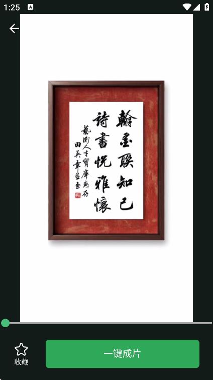 加畫框app v3.3.0 3
