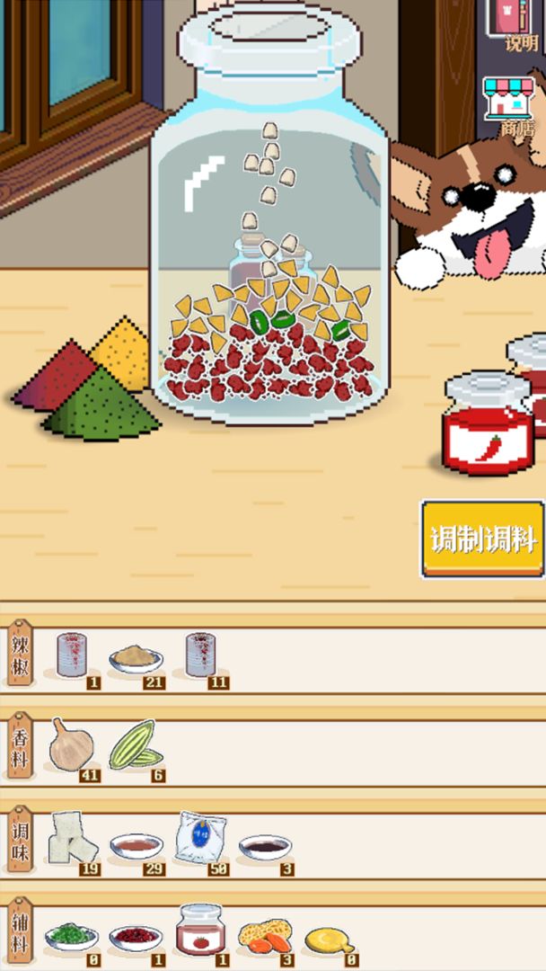 深夜的燒烤店免廣告 v2.02 1
