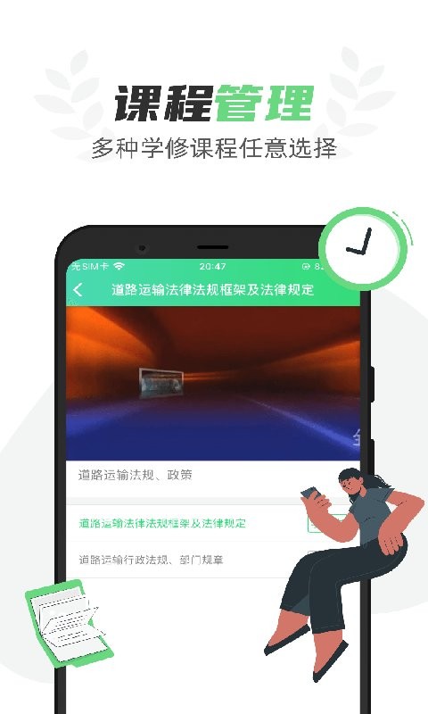 定邦e學(xué)堂新版本 v1.7.9 安卓版 0