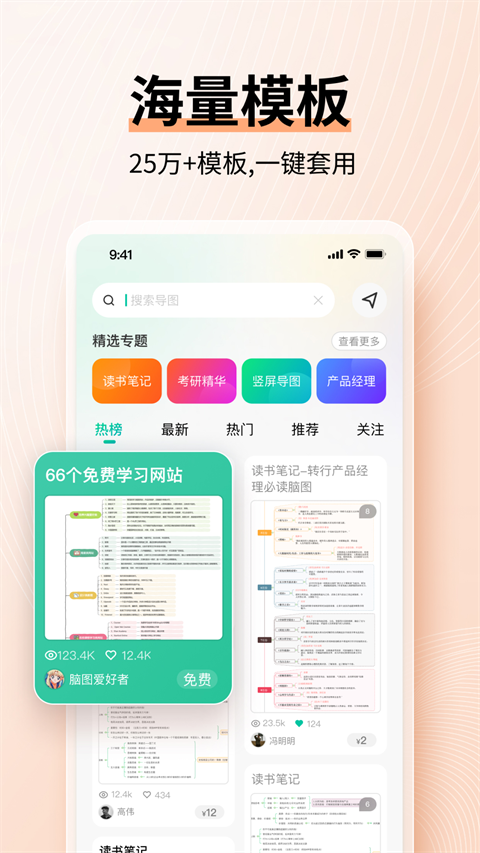 mindmaster最新版本 v7.10.0安卓版 1