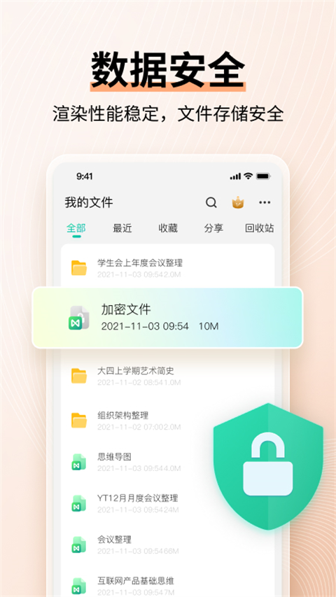 mindmaster最新版本 v7.10.0安卓版 2