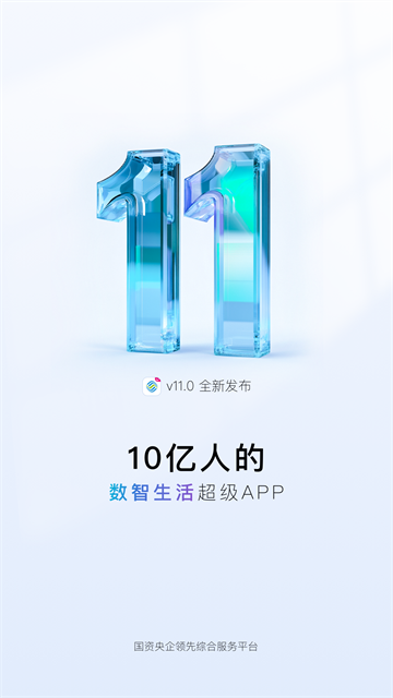江蘇移動掌上營業(yè)廳 v11.7.0 最新版 3