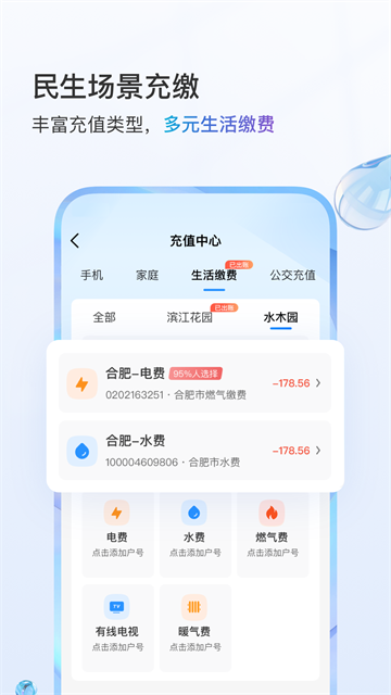 江蘇移動掌上營業(yè)廳 v11.7.0 最新版 2