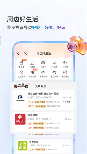 江蘇移動掌上營業(yè)廳 v11.7.0 最新版 4