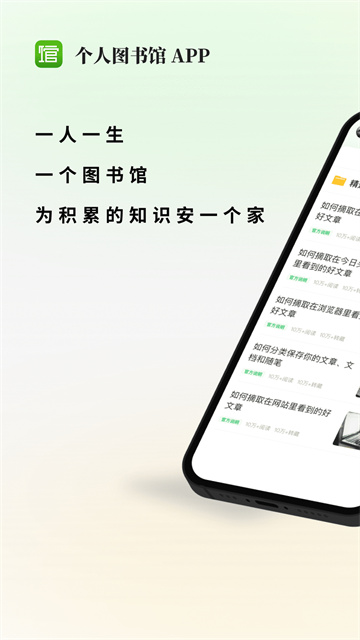 個人圖書館app vv7.7.5 2