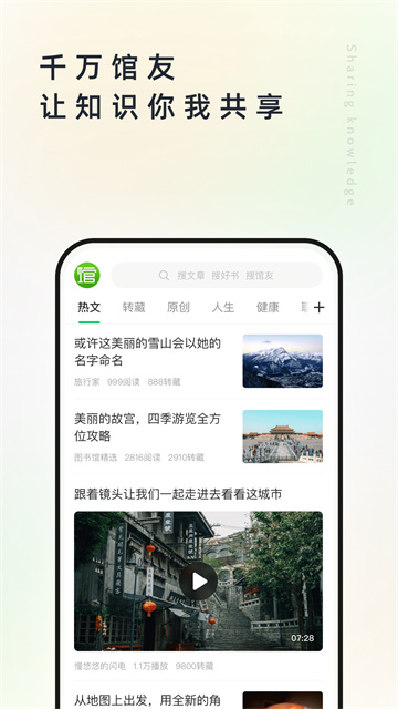 個人圖書館app vv7.7.5 3