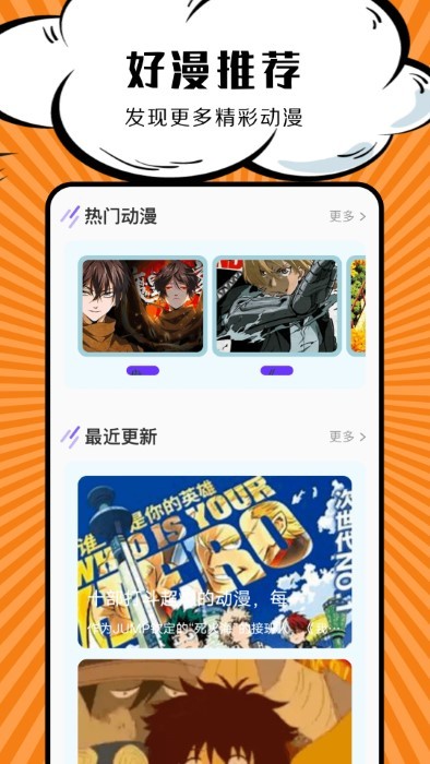 包子漫畫(huà) v1.16 最新版 3