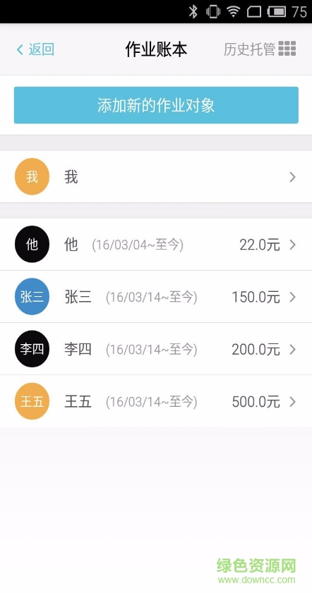 事農(nóng)app v2.0.6 安卓版 3