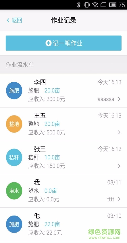 事農(nóng)app v2.0.6 安卓版 1