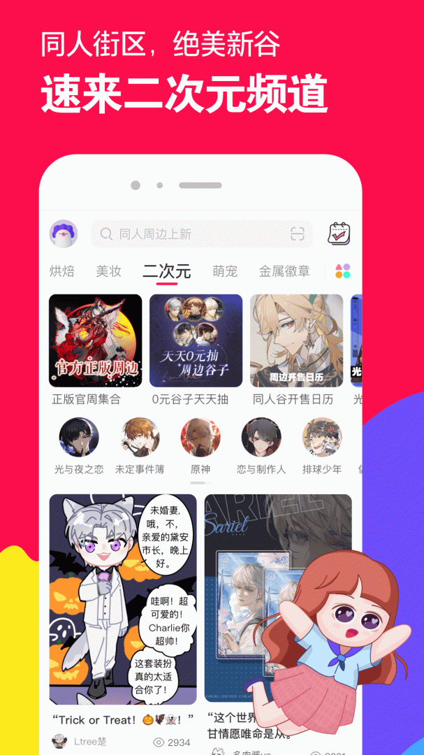 微店最新版 v7.9.23安卓版 1