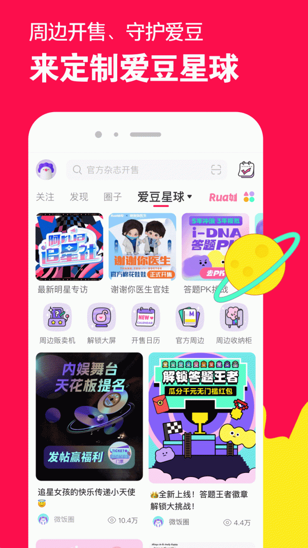 微店最新版 v7.9.23安卓版 2