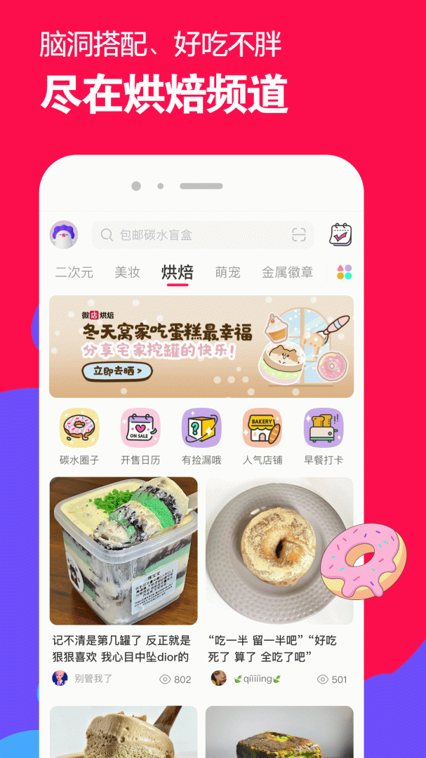 微店最新版 v7.9.23安卓版 0