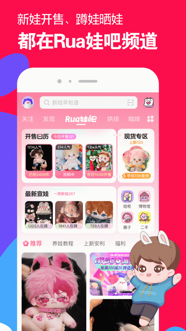 微店最新版 v7.9.23安卓版 3