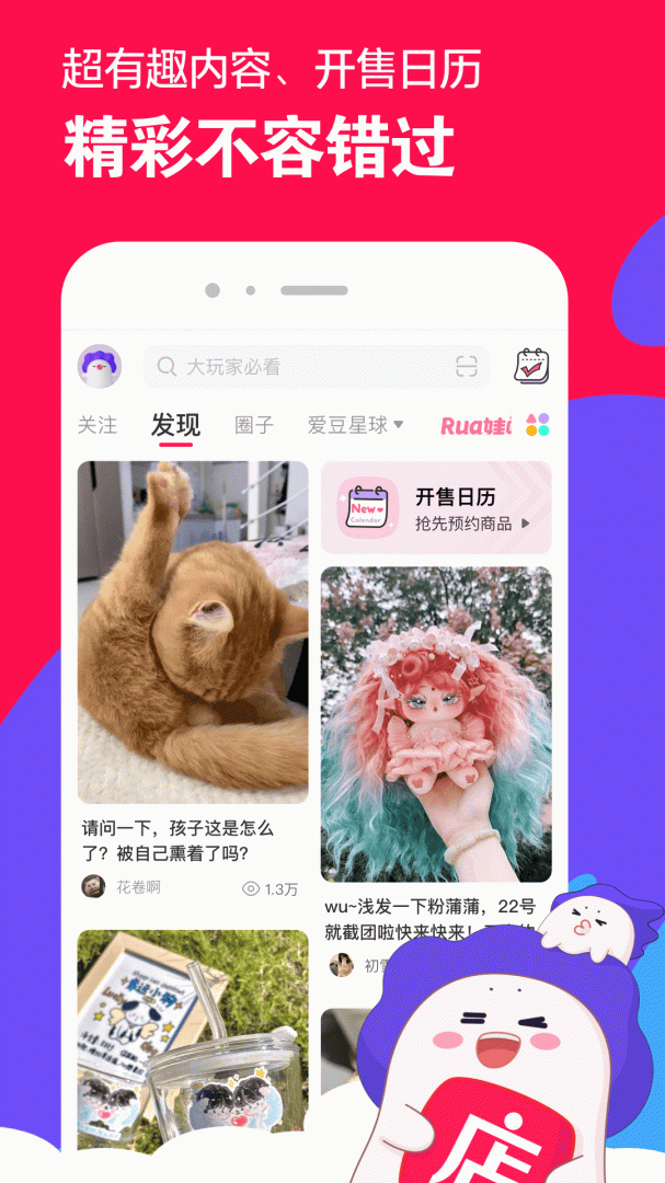 微店最新版 v7.9.23安卓版 4